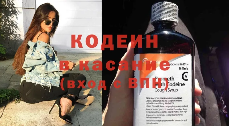 Кодеиновый сироп Lean Purple Drank  Богородицк 