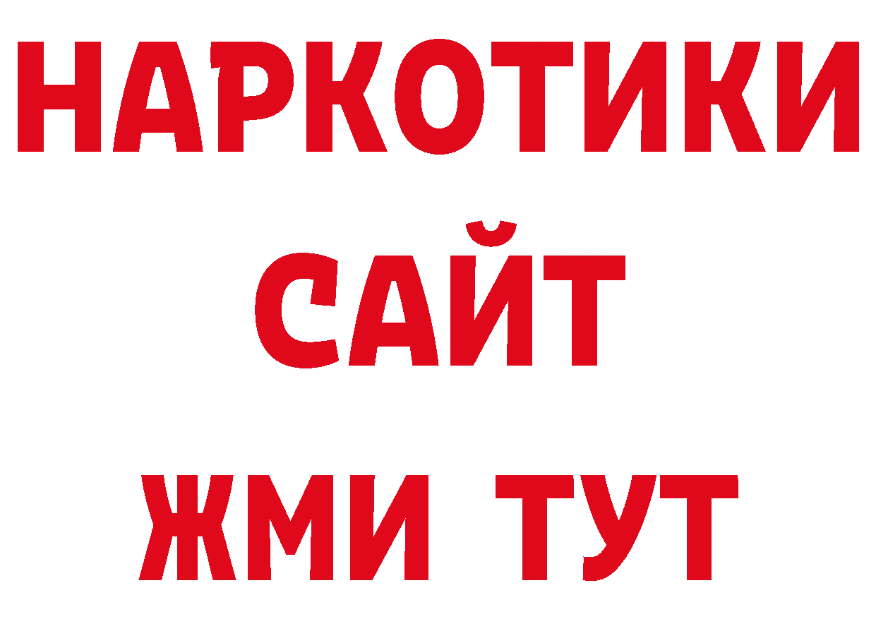 ТГК вейп с тгк зеркало сайты даркнета гидра Богородицк