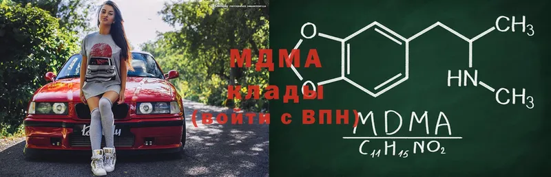 MDMA Molly  Богородицк 