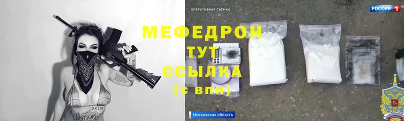 Меф 4 MMC  OMG как войти  Богородицк 