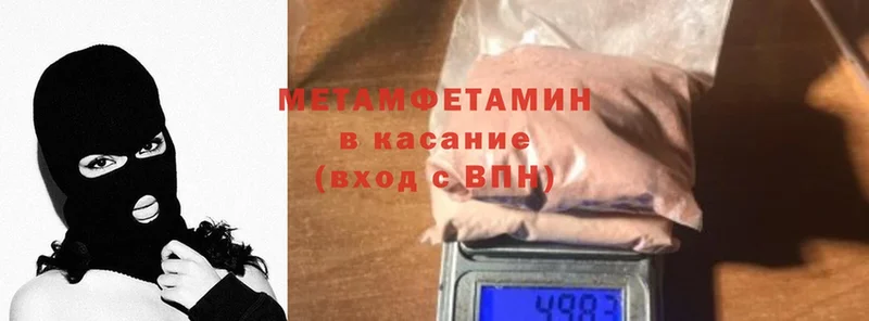 МЕТАМФЕТАМИН кристалл  купить  цена  Богородицк 